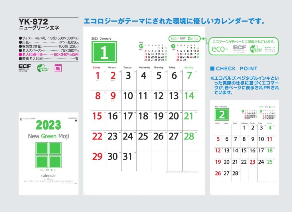 カントク　カレンダー　2013 ～ 2023 (11年分)セット カントク カレンダー 2013 ～ 2023 (11年分)セット