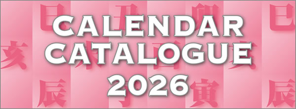 カレンダーカタログ2026